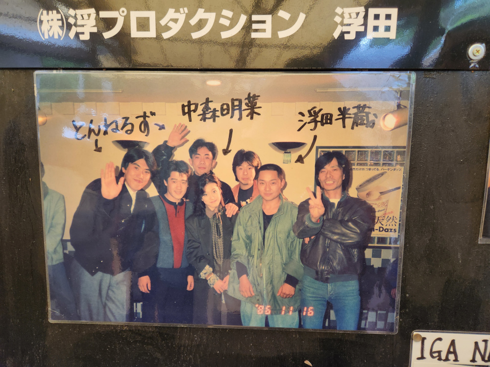 Photo of Akina Nakamori and others