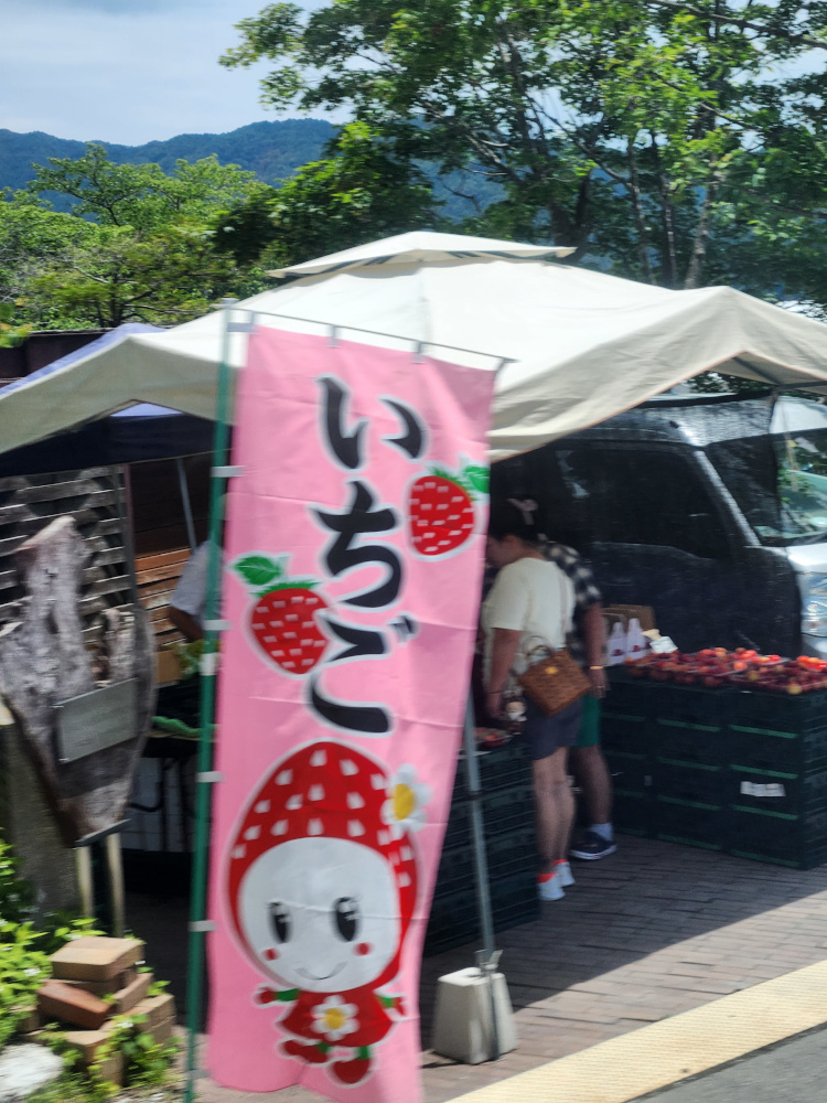 A sign that says 'strawberry'