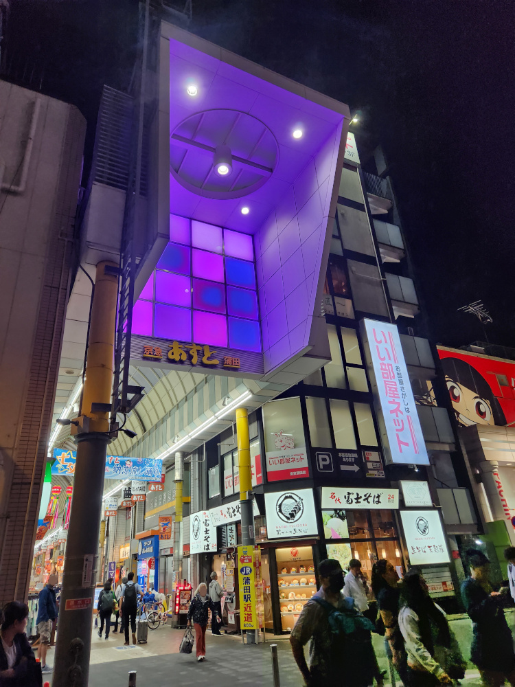 The entrance of an arcade at Kamata